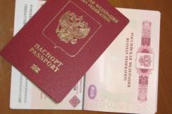 Помощь в оформлении загранпаспорта