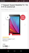Huawei MediaPad T1 7.0