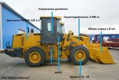 Xcmg LW300KN. Фронтальный погрузчик XCMG LW300KN, 3 000 кг. Под заказ