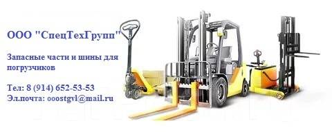 Запасные части на вилочные погрузчики Komatsu, Toyota, Hyundai купить ...
