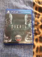 Игры для Sony PlayStation 4.