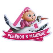 Наклейка.
