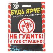 Наклейка.
