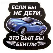 Наклейка.