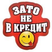 Наклейка.