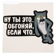 Наклейка.