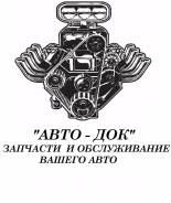 Доставка запчастей.