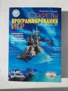 Программирование, компьютерные технологии. Класс: 11 класс