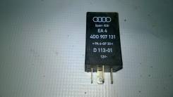 Реле. Audi: A8, A4, S8, S3, A3, RS4, S4 Двигатели: AAH, ABC, ABZ, ACK, ACZ, ADR, AEJ, AEM, AEW, AFB, AFN, AGA, AGB, AGH, AHC, AHH, AHK, AJK, AKB, AKC...