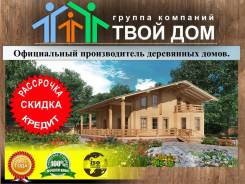 Строительство из бруса. Под заказ