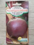 Свекла.