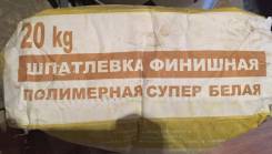 Шпаклевки.