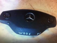 Подушка безопасности. Mercedes-Benz S-Class, W221