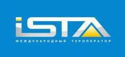 Менеджер по туризму. ООО "ИСТА". Проспект Ленина 19