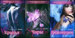 Серия "Крылья"