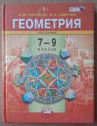 Геометрия. Класс: 7 класс