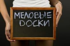 Рекламная стойка, доска, штендер для рисования мелом в хабаровске
