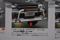 Дуга. Toyota Caldina, ST195, ST191 Двигатели: 3SGE, 3SFE