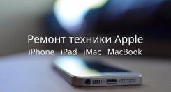 Ремонт телефонов, планшетов.