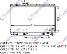 Радиатор охлаждения двигателя 2JZ, JZS155 TOYOTA CROWN