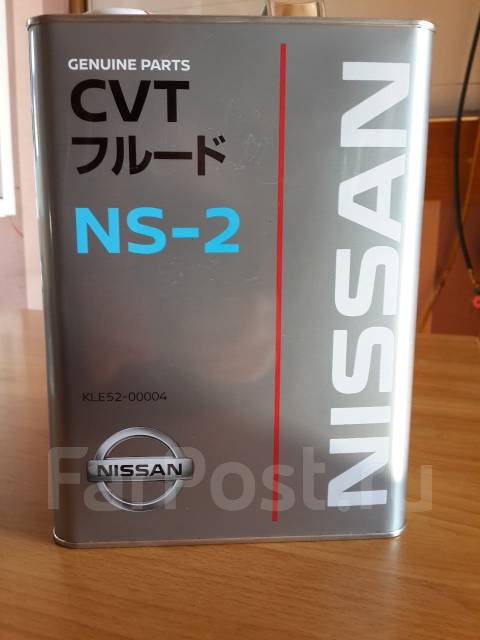 Nissan cvt fluid ns2 с маркировкой kle5200004