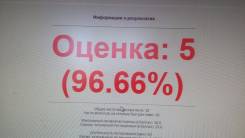 Тесты СИТО (от 500 р), помощь на любых экзаменах