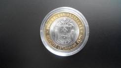 10 рублей Ненецкий АО 2010г UNC в капсуле