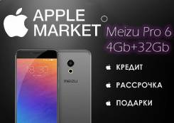Meizu PRO 6. Новый. Под заказ