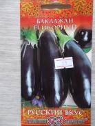 Баклажан.