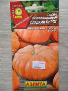 Тыква.