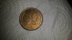 50 руб 1993г магнит лмд