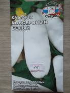Кабачок и цуккини.