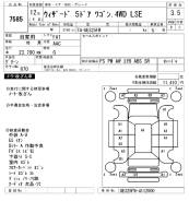 Isuzu Wizard. TAUES25FW, UES25FW