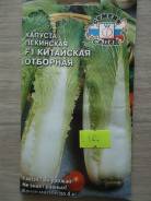 Капуста.