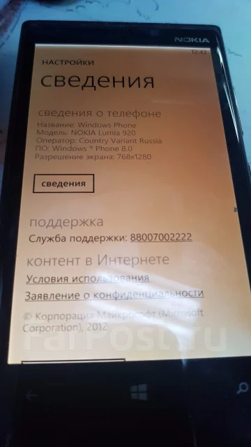 Nokia Lumia 920. �/� ����