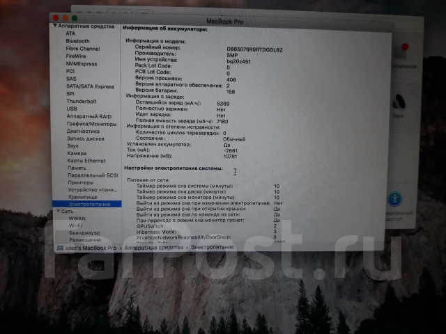 Apple MacBook Pro 15 2011 Late MD318. 15.4", 2����, ��� 8 ��, ���� 320���, WiFi: 1, Bluetooth: 1, ����������� �� 7��. ����