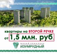 Квартиры в рассрочку с первым взносом 30% в конце строительства! *