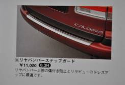 Накладка на бампер. Toyota Caldina, AT191, AT191G, CT190, CT190G, ST190, ST190G, ST191, ST191G, ST195, ST195G Двигатели: 2C, 2CT, 3SFE, 3SGE, 4SFE, 7A...