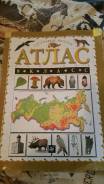 Атласы по географии. Класс: 8 класс