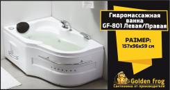 Джакузи.