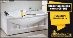Джакузи.