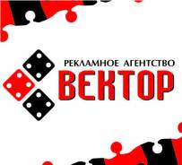 ВСЕ ВИДЫ Наружной Рекламы. Разработаем, изготовим, установим