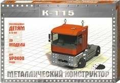 Конструкторы металлические.