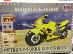 Конструкторы металлические.