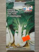 Капуста.