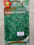 Укроп.