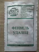 Фенхель.