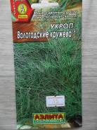 Укроп.