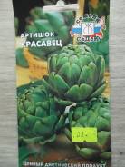 Артишок.