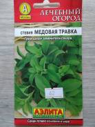 Пряные травы, зелень.